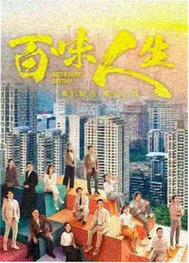 第七次告白 都市爱情剧封面